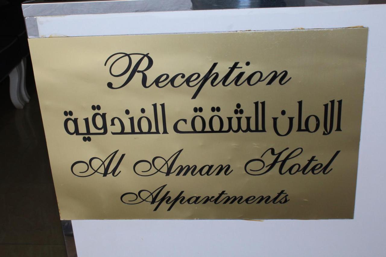 Al Aman Hotel Apartment El Buraymi Dış mekan fotoğraf